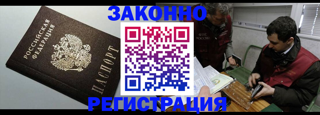 где прописаться в Кинешме